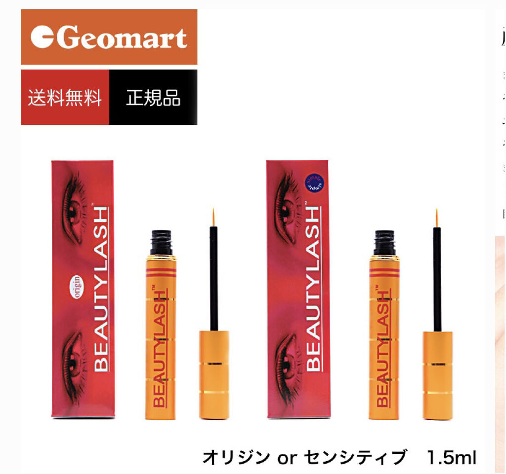 ビューティーラッシュ オリジン/Spa treatment/まつげ美容液を使ったクチコミ（3枚目）