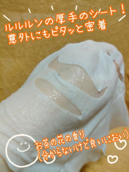 京都ルルルン(お茶の花の香り)/ルルルン/シートマスク・パックを使ったクチコミ(2枚目)