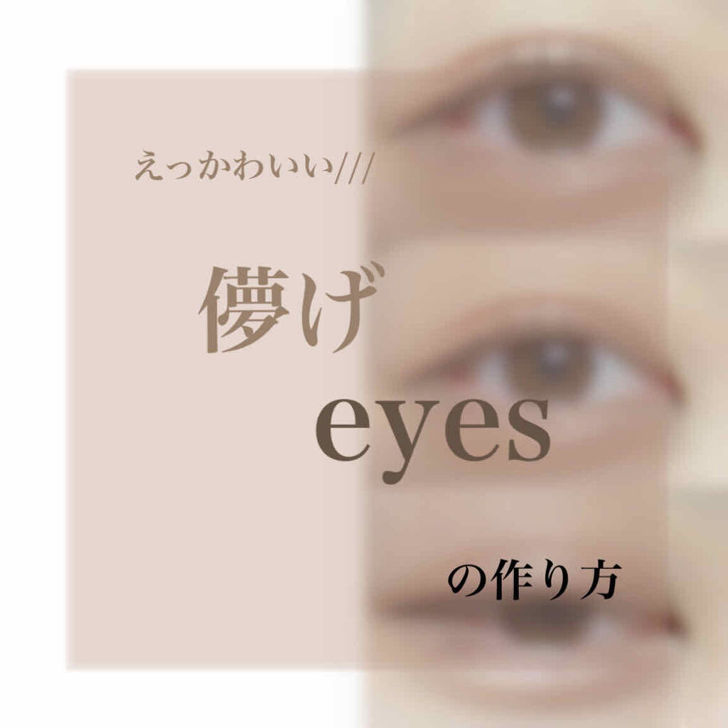 アイシャドウベース/キャンメイク/アイシャドウベースを使ったクチコミ（1枚目）