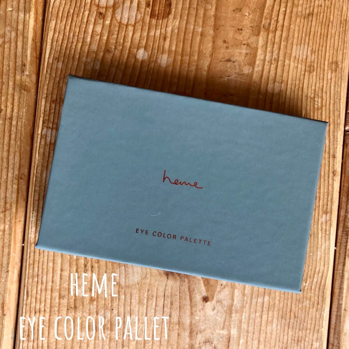 アイカラーパレット/heme/アイシャドウパレットを使ったクチコミ(1枚目)