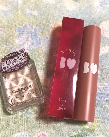 💄本日の購入品💄

 キャンメイクジュエルスターアイズ10

沢山入ったラメに 一目惚れして購入しました💕


B  I D O L つやぷるリップ💄03 BE IG E

質感に惹かれて こちらも購入