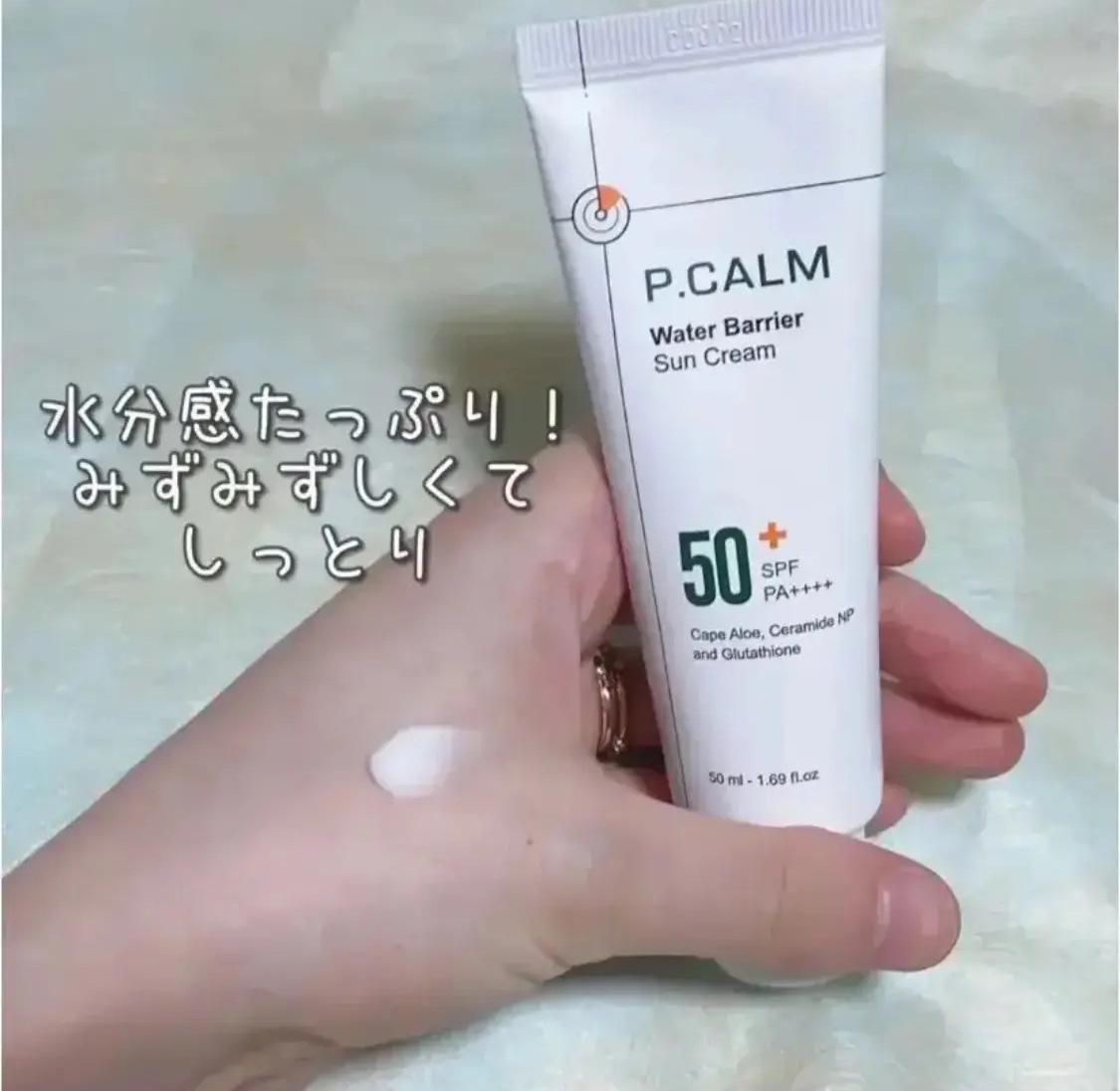 ウォーターバリアサンスクリーン/P.CALM/日焼け止めクリームを使ったクチコミ（1枚目）