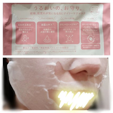 ルルルンピュア エブリーズ/ルルルン/シートマスク・パックを使ったクチコミ(2枚目)