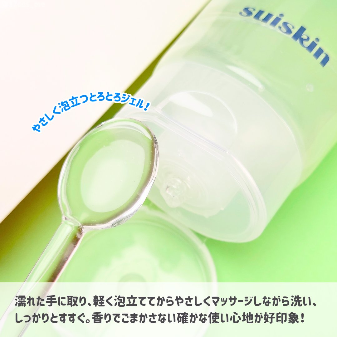 クリーミービネガーフェミニンウォッシュ/suiskin/ボディソープを使ったクチコミ（3枚目）