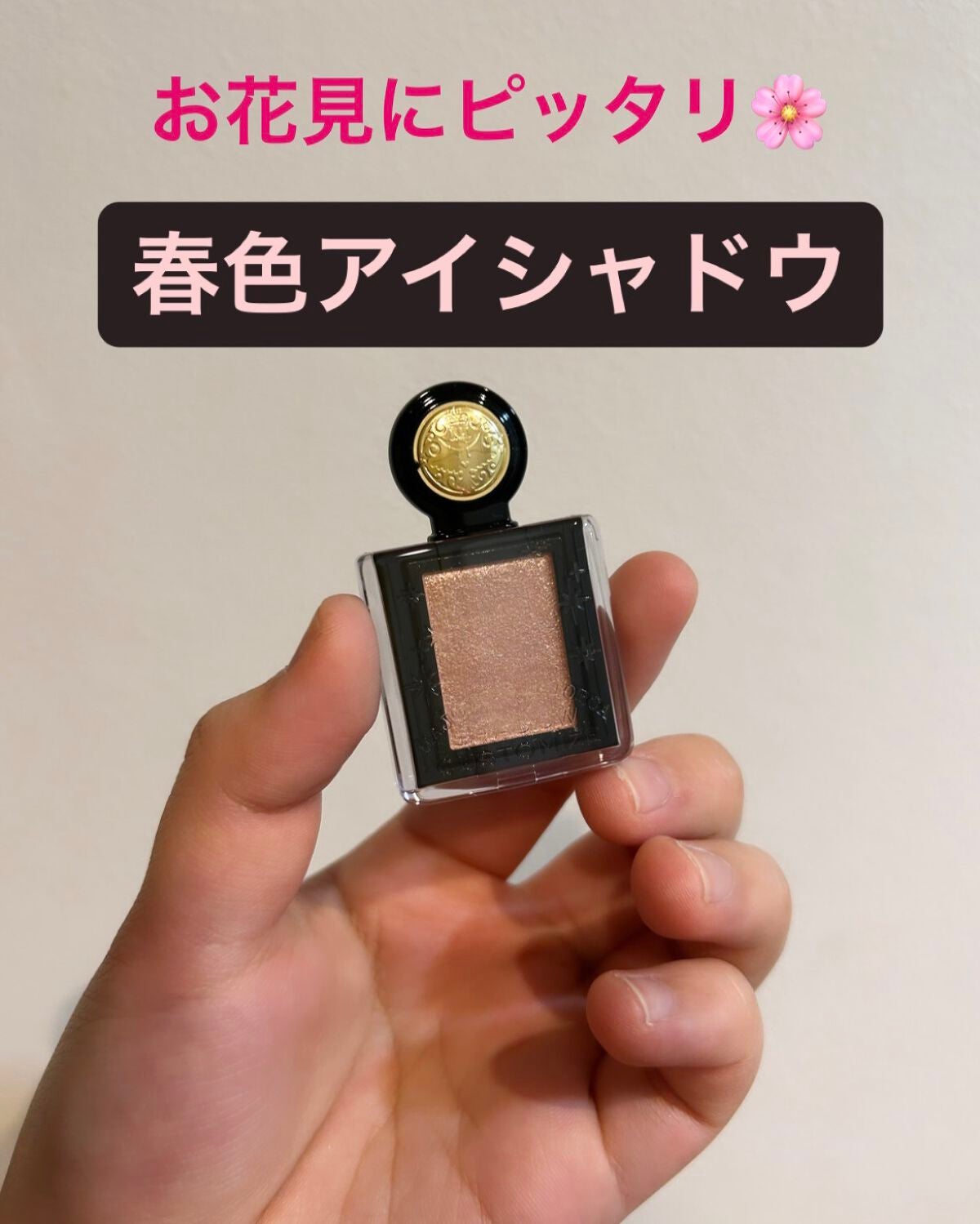 なる on LIPS 「春はピンク🌸プチプラピンクコスメ界における圧倒的な使いやすさの..」(1枚目)