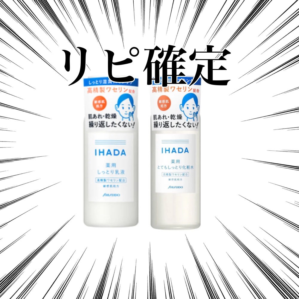 薬用エマルジョン/IHADA/乳液を使ったクチコミ（1枚目）