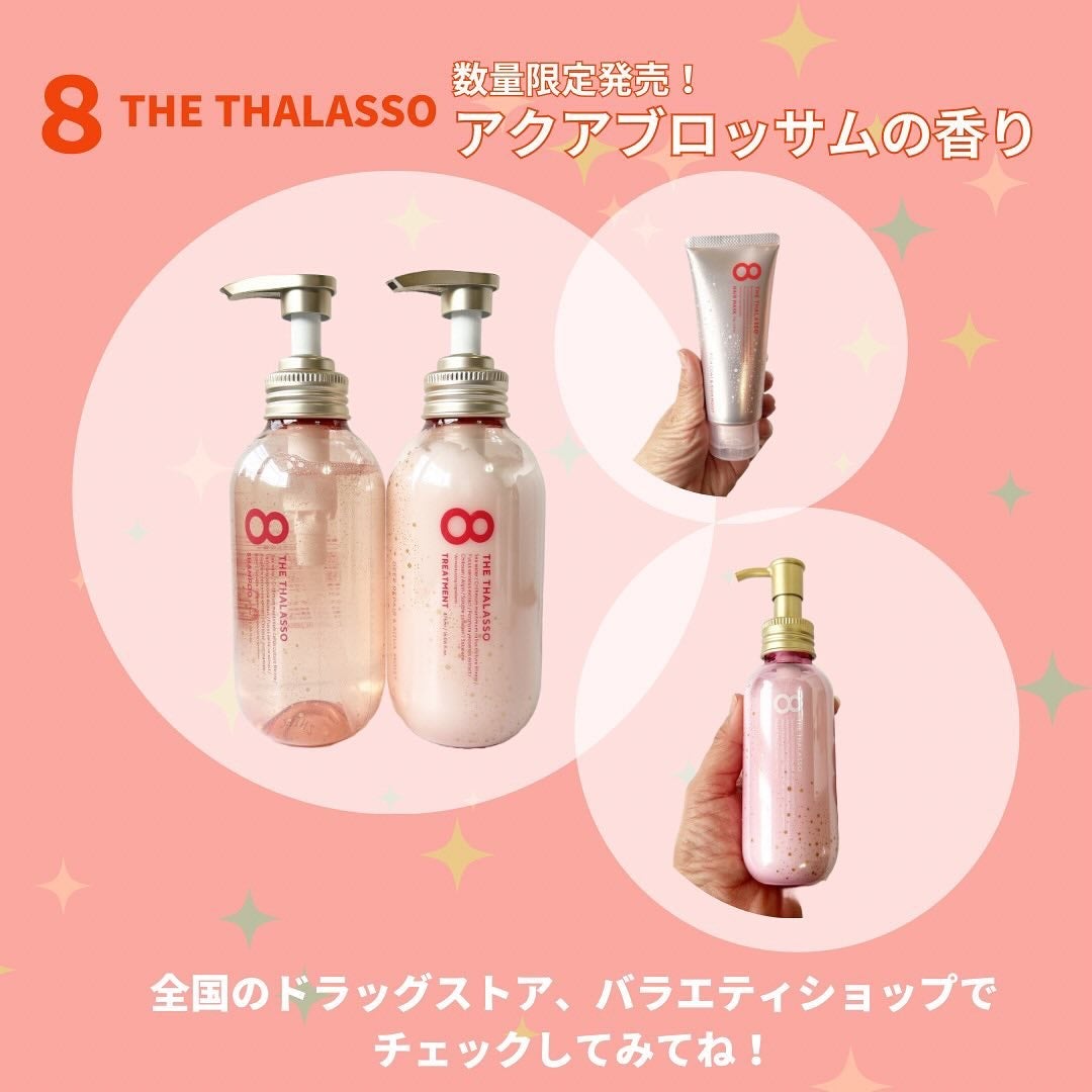 mikalove on LIPS 「୨୧┈┈┈┈┈┈┈┈┈┈┈┈┈┈୨୧8THETHALASSO(..」(7枚目)