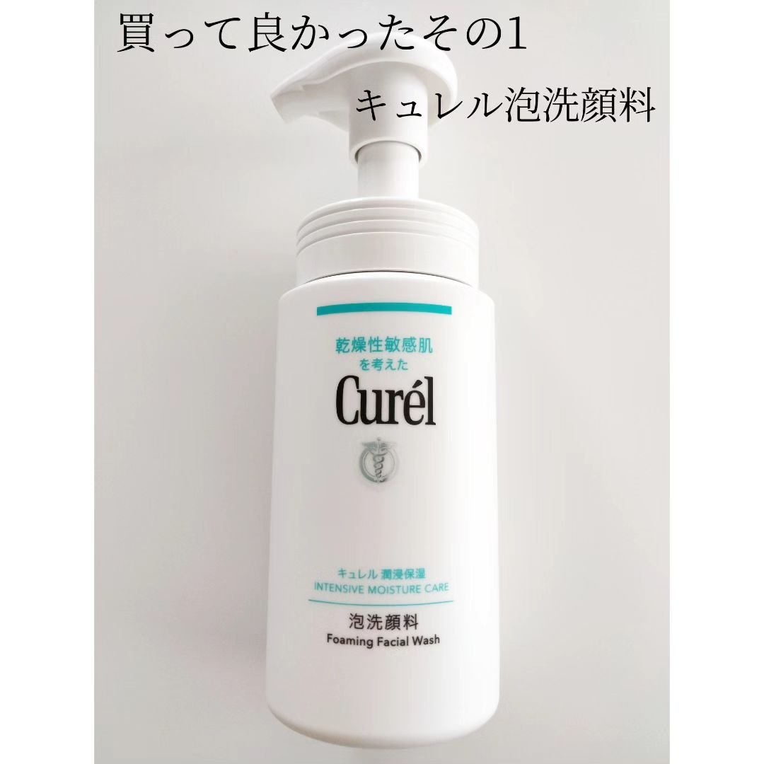潤浸保湿 泡洗顔料/キュレル/泡洗顔を使ったクチコミ（2枚目）