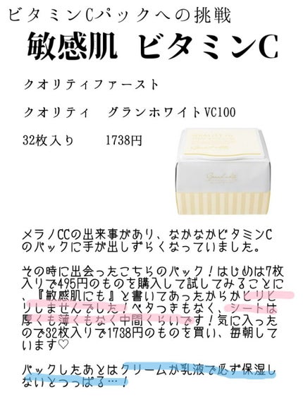 まぶた ^フォローバック^ on LIPS 「〖初レビュー〗今まで試してきたパックの本音レビュー(後編)今回..」(6枚目)