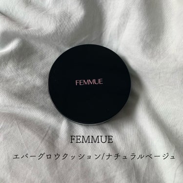 エバーグロウクッション SPF23 PA++/FEMMUE/クッションファンデーションを使ったクチコミ（1枚目）