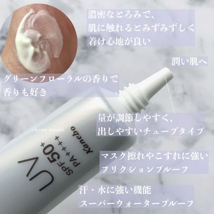 ブライトニングUVデイエッセンス/DEW/美容液を使ったクチコミ(2枚目)