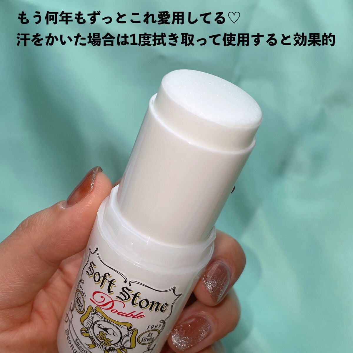 薬用ソフトストーンW/デオナチュレ/デオドラント・制汗剤を使ったクチコミ(5枚目)