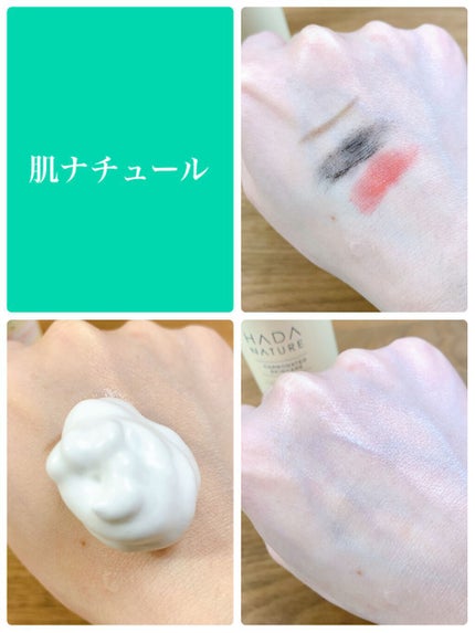 炭酸ホットクレンジング/肌ナチュール/その他洗顔料を使ったクチコミ(3枚目)