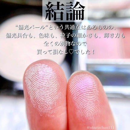 プードゥル ルミエール/CHANEL/パウダーハイライトを使ったクチコミ(7枚目)