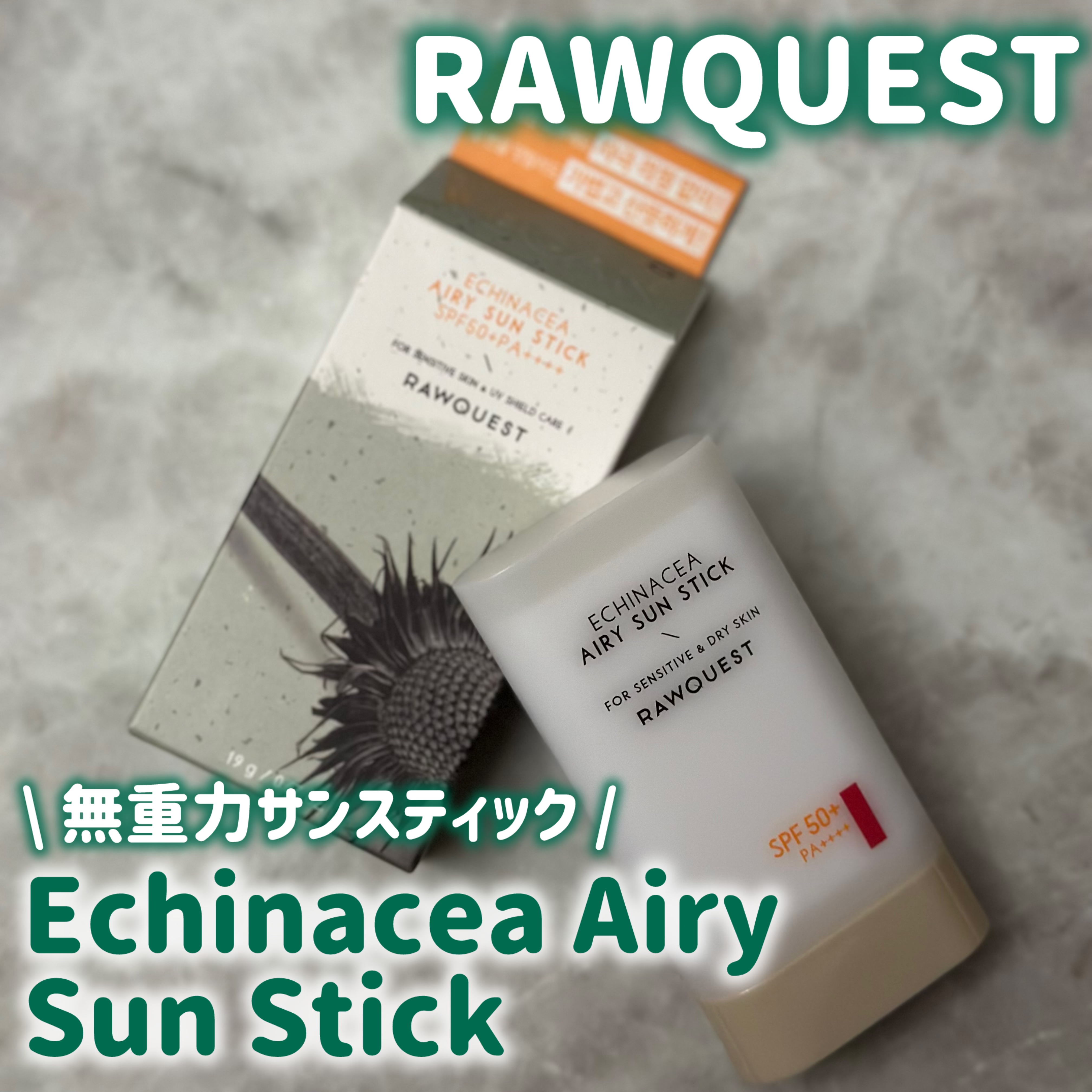 Echinacea Airy Sun Stick/RAWQUEST/日焼け止めスティックを使ったクチコミ（1枚目）