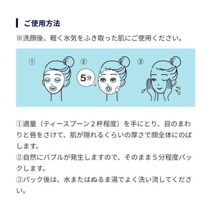 ももぷり フレッシュバブルパック/ももぷり/洗い流すパック・マスクを使ったクチコミ(3枚目)