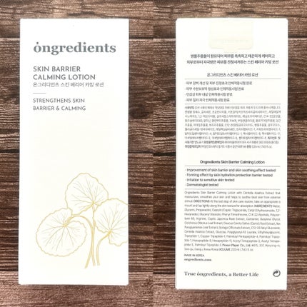 Skin Barrier Calming Lotion/Ongredients/乳液を使ったクチコミ(4枚目)