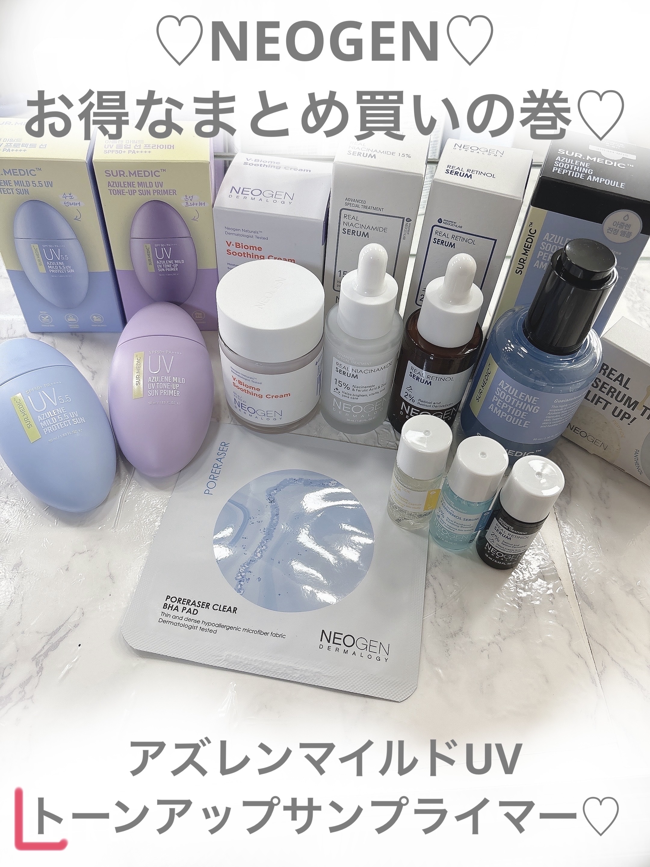 アズレンマイルドUVトーンアップサンプライマー/SUR.MEDIC/日焼け止めミルクを使ったクチコミ（1枚目）