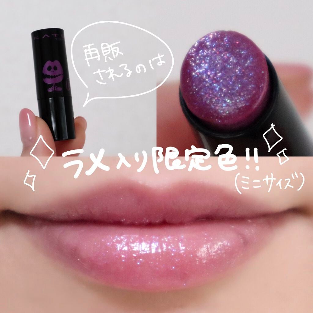ケイト リップモンスター/KATE/口紅を使ったクチコミ(6枚目)