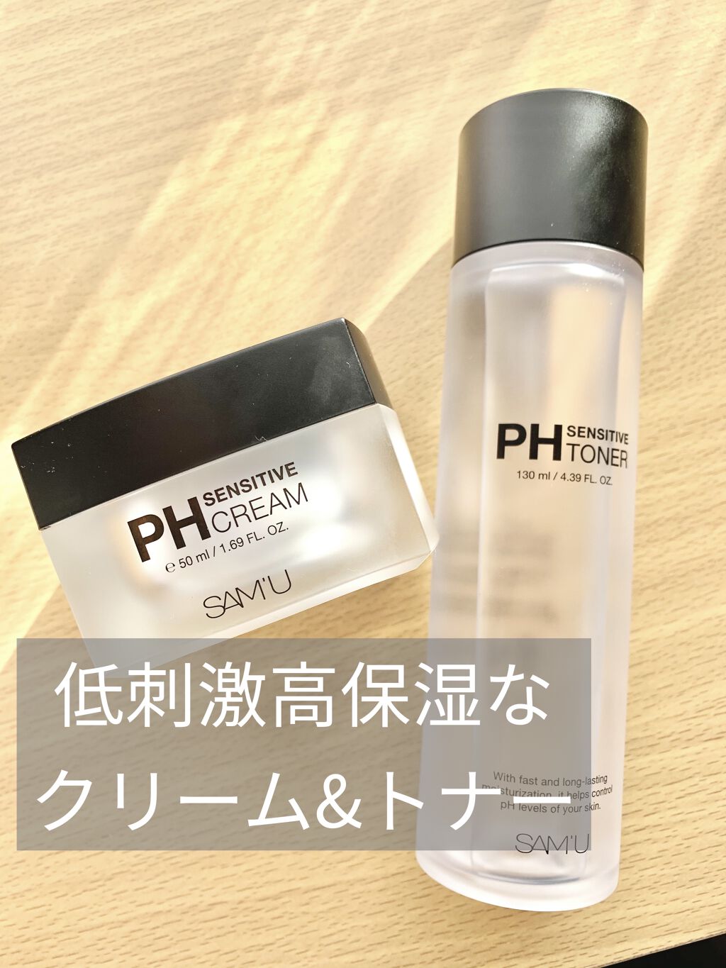 PHセンシティブトナー/SAM'U/化粧水を使ったクチコミ（1枚目）