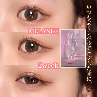 MELANGE　1month/MELANGE BY MAGICCOLOR/１ヶ月（１MONTH）カラコンを使ったクチコミ（1枚目）