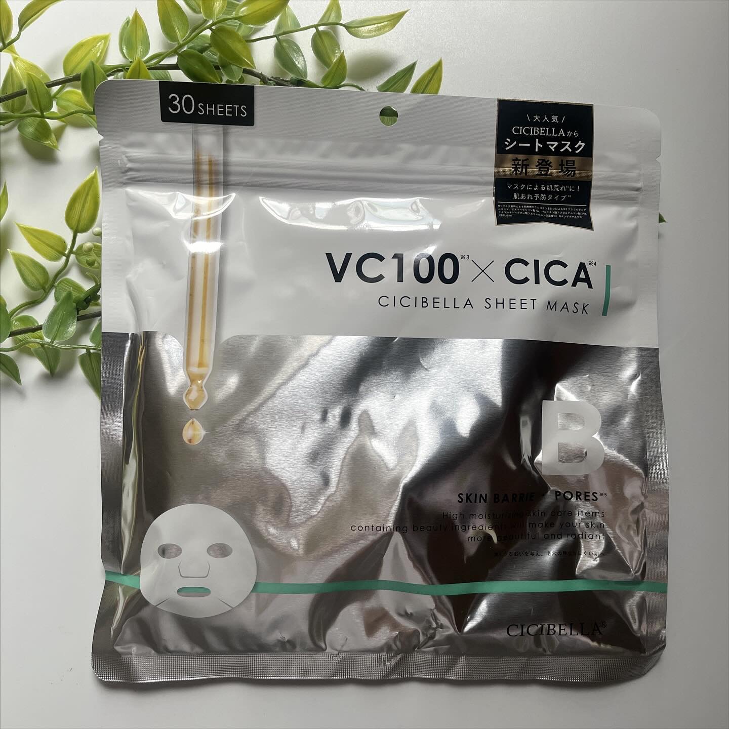 エッセンスシートマスク/CICIBELLA/シートマスク・パックを使ったクチコミ（3枚目）