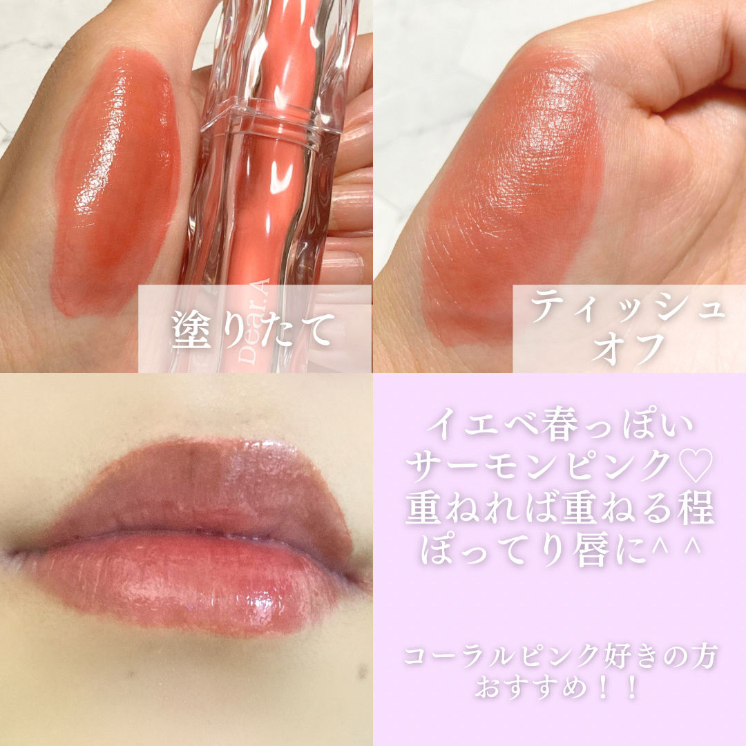 ハイドロデュイティント/Dear.A/リップティントを使ったクチコミ（3枚目）