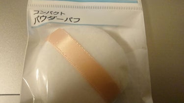 こちらDAISOのコンパクトパウダーパフになります

パフが汚くなってきたので、買い替えようと思い、購入しました。 

パフは安くすましたいと思い、DAISOで買いました。

使い心地は良く、気に入って