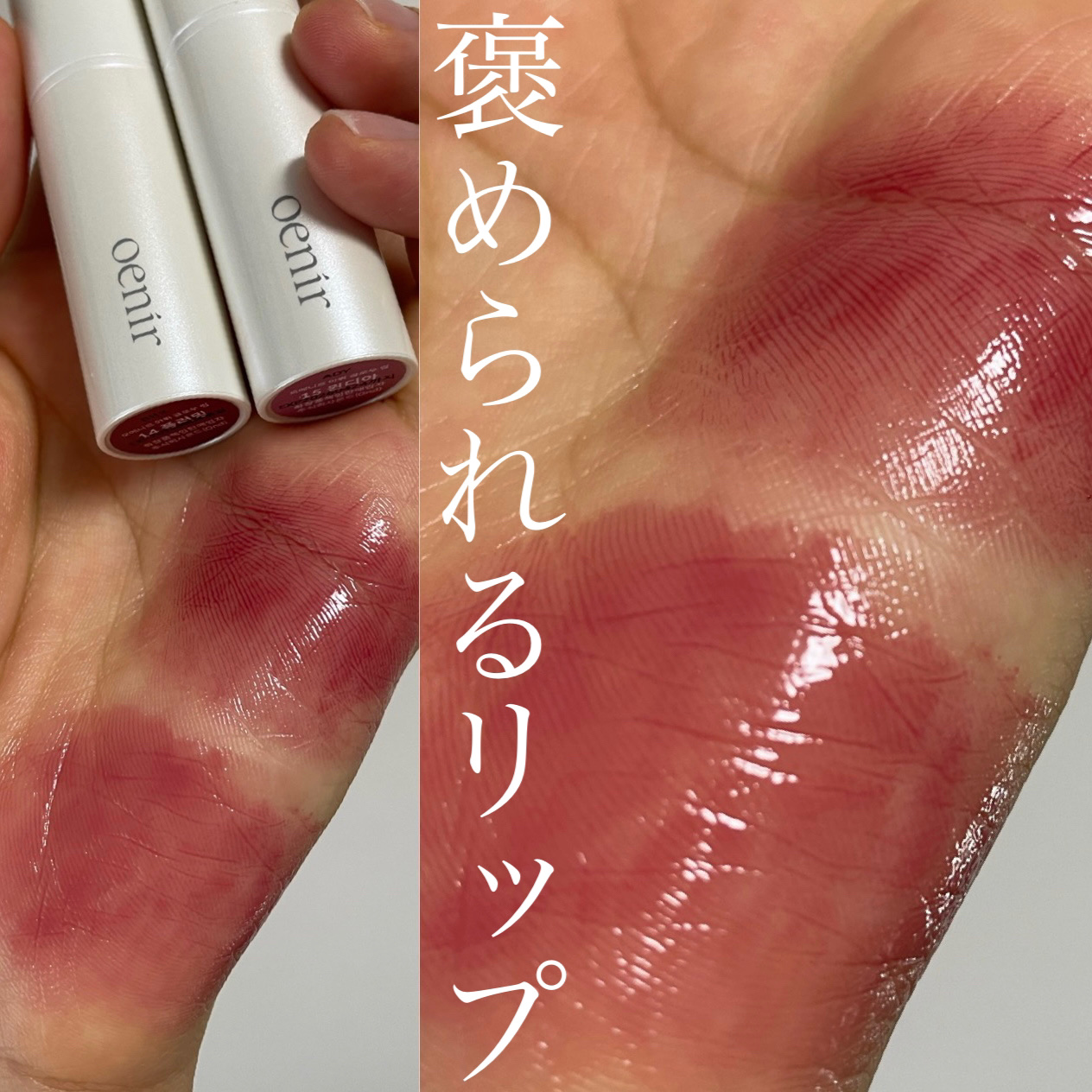アワーグロウリップ/oenir/口紅を使ったクチコミ（1枚目）