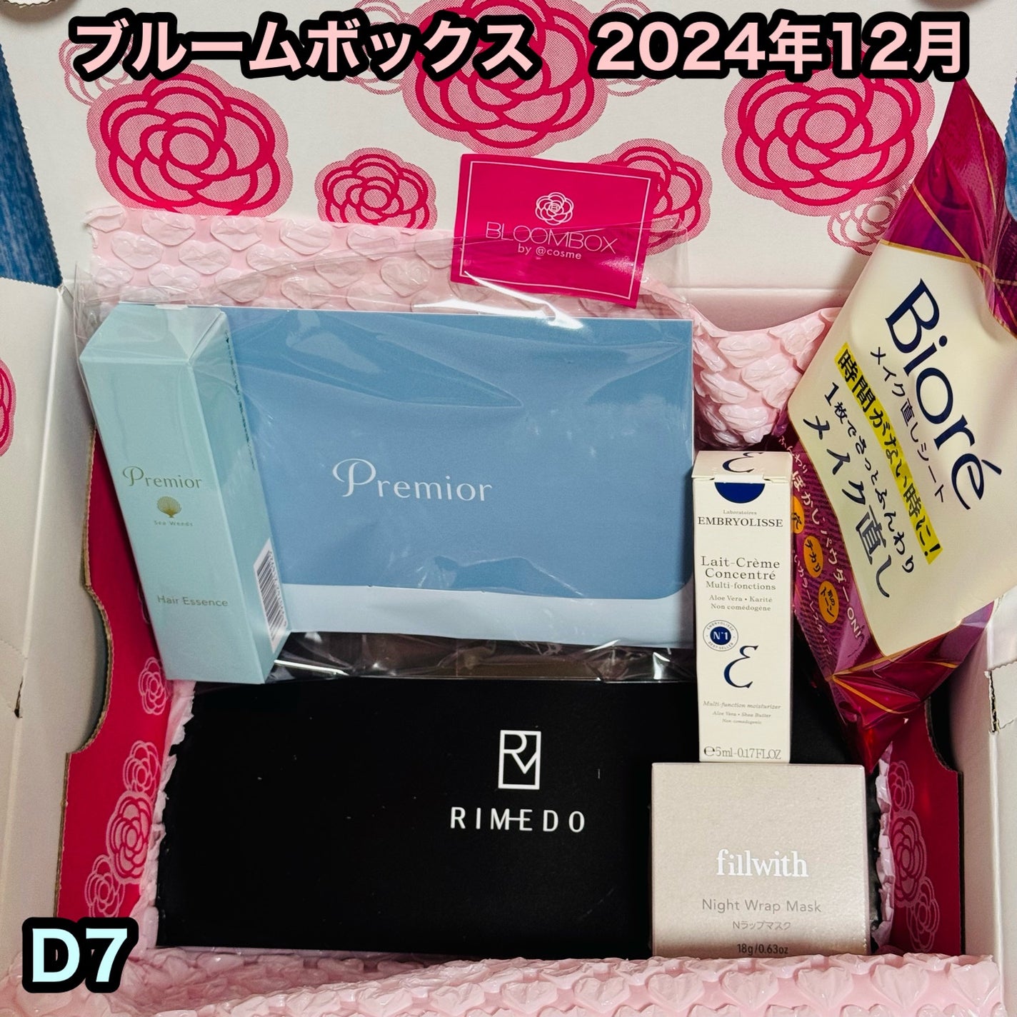 アンブリオリス モイスチャークリーム/アンブリオリス/フェイスクリームを使ったクチコミ(1枚目)