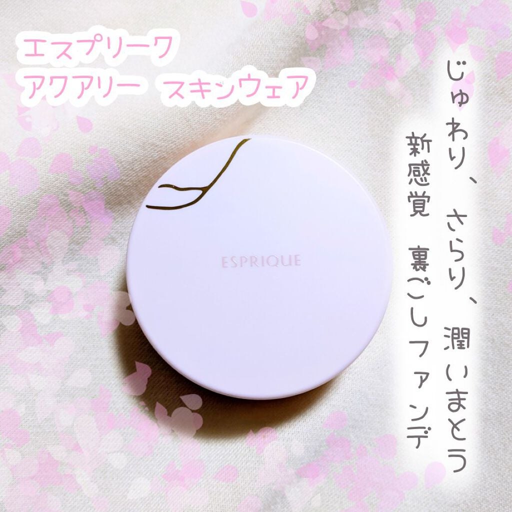 アクアリースキンウェア/ESPRIQUE/クッションファンデーションを使ったクチコミ(1枚目)