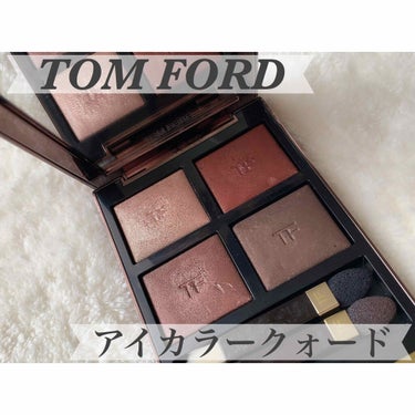 アイ カラー クォード/TOM FORD BEAUTY/アイシャドウパレットを使ったクチコミ（1枚目）