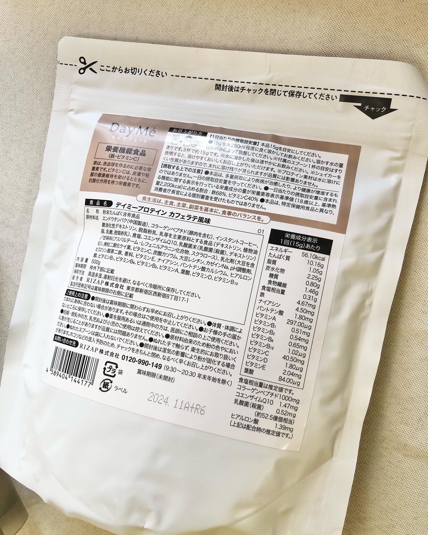 を使ったクチコミ（3枚目）