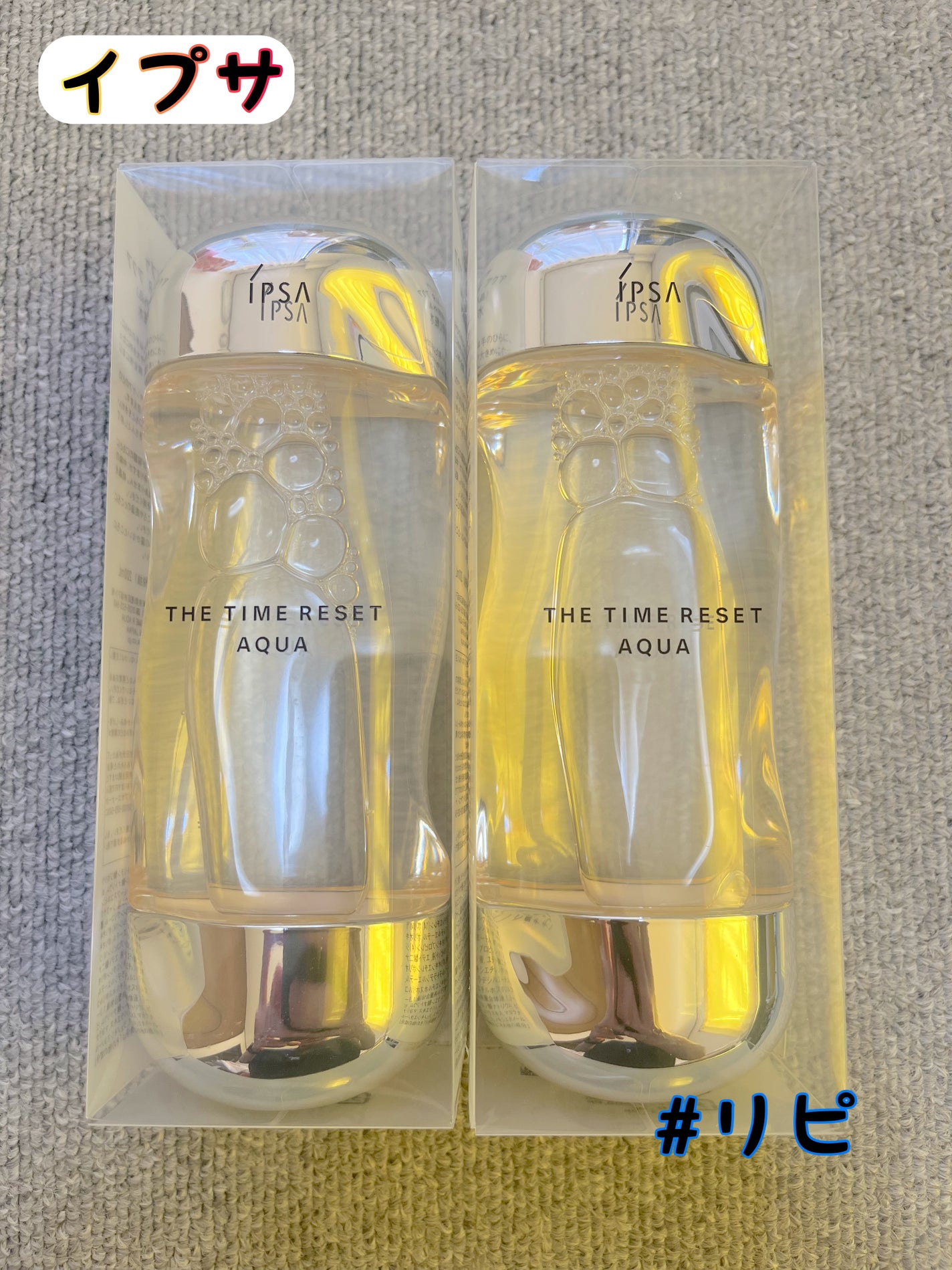 ザ・タイムR アクア/IPSA/化粧水を使ったクチコミ(1枚目)