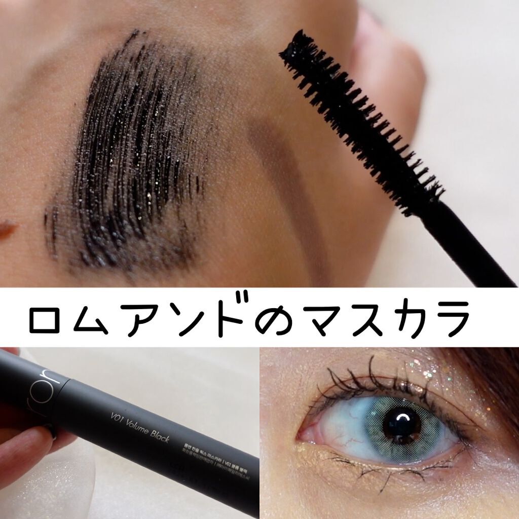 ハンオールフィックスマスカラ/rom&nd/マスカラを使ったクチコミ（1枚目）