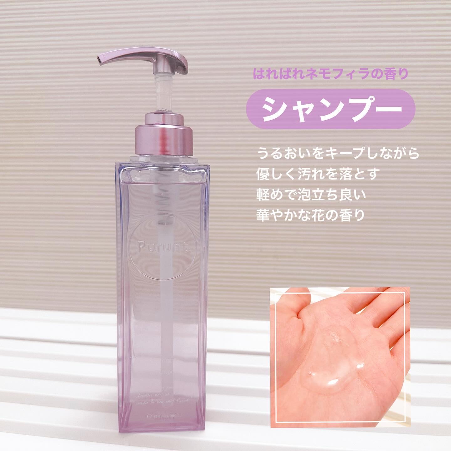 プルント リライト美容液ヘアミルク/Purunt./ヘアミルクを使ったクチコミ（3枚目）