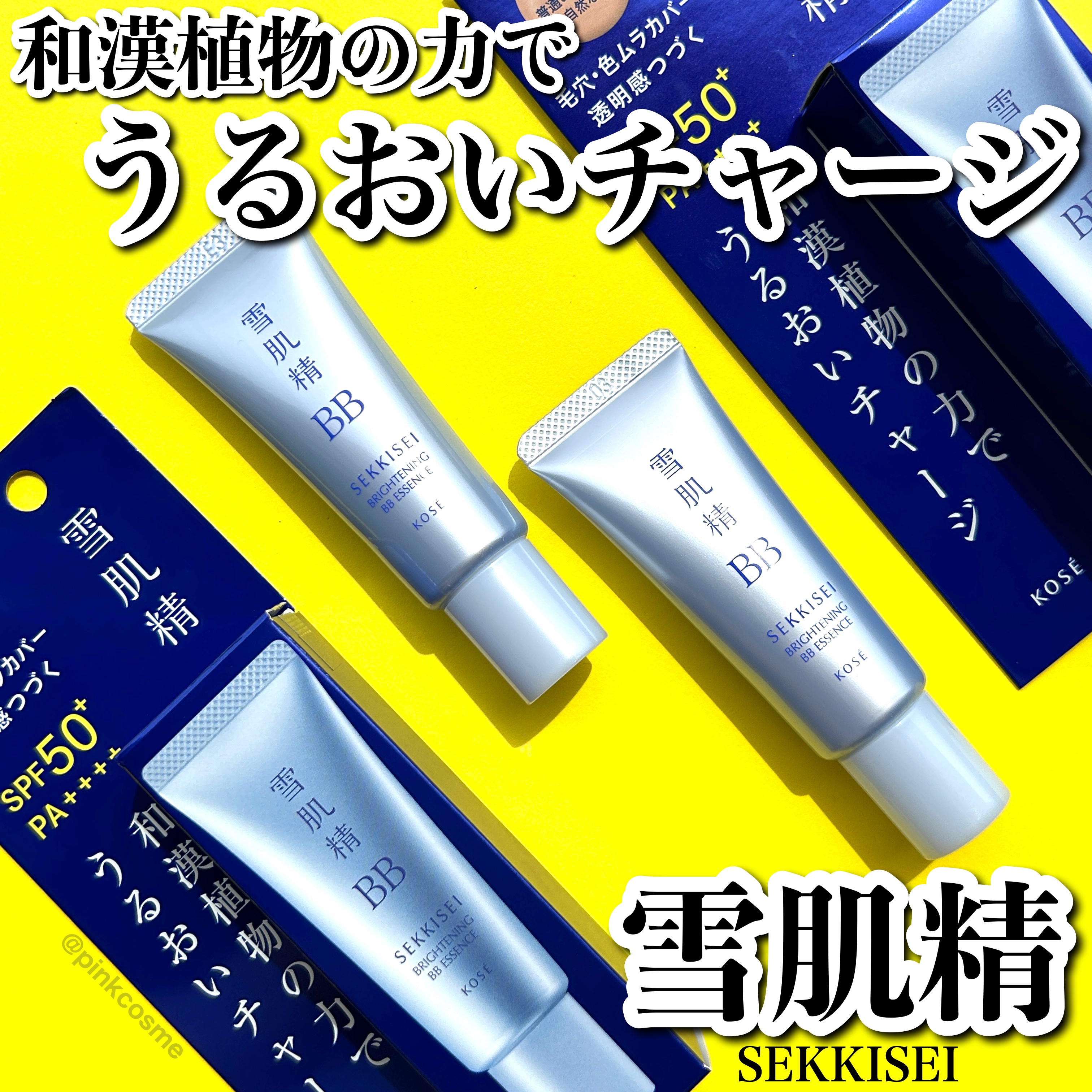 ブライト BBエッセンス/雪肌精/BBクリームを使ったクチコミ（1枚目）