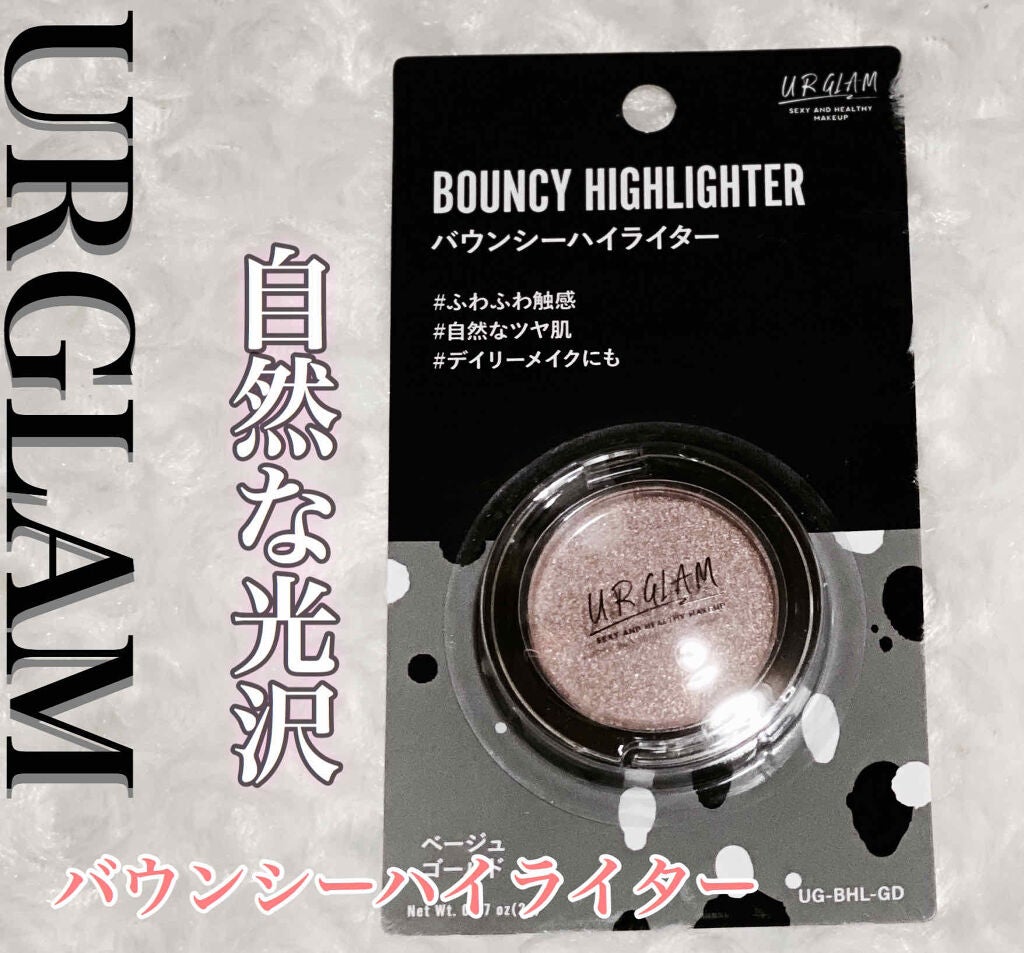 UR GLAM バウンシーハイライター/U R GLAM/パウダーハイライトを使ったクチコミ(1枚目)