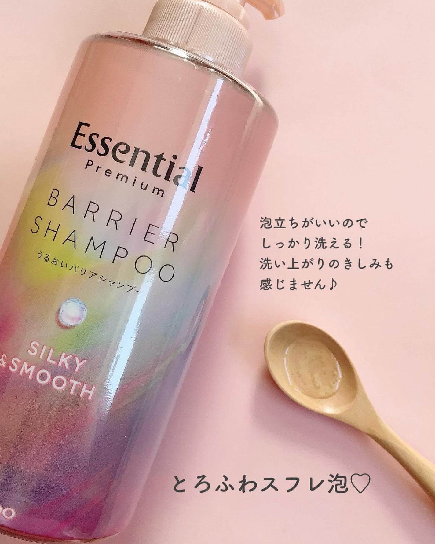 エッセンシャルプレミアム バリアシャンプー・コンディショナー シルキー&スムース/エッセンシャル/市販シャンプーを使ったクチコミ(2枚目)