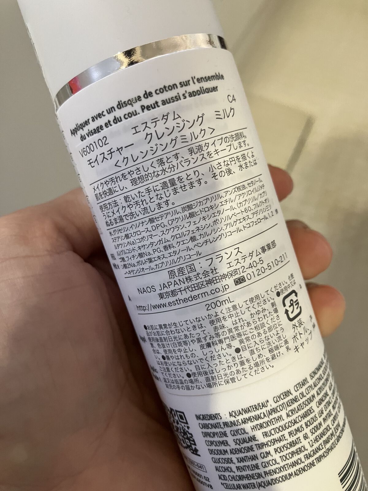 モイスチャー クレンジング ミルク/エステダム/ミルククレンジングを使ったクチコミ（2枚目）