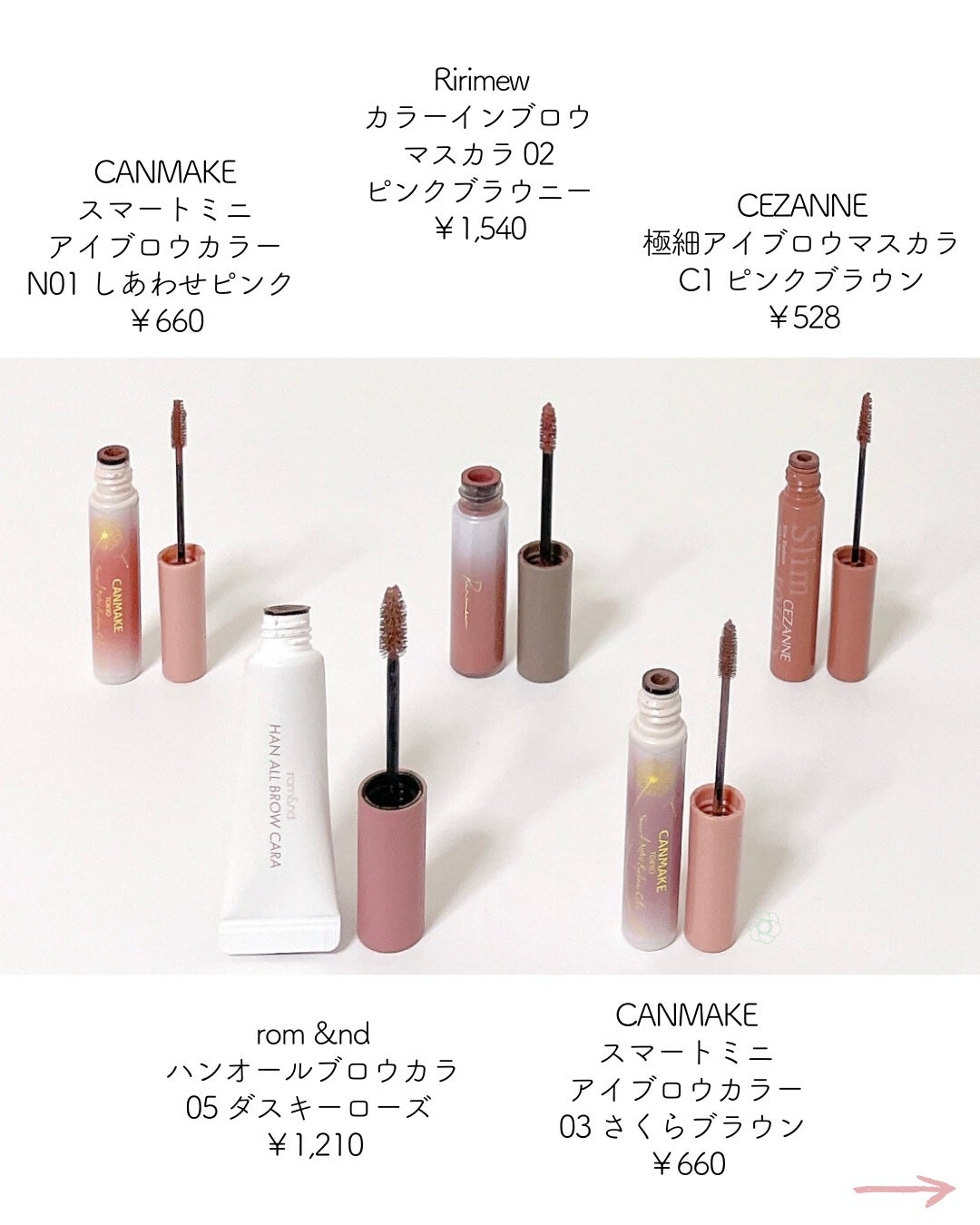 極細アイブロウマスカラ/CEZANNE/眉マスカラを使ったクチコミ(3枚目)