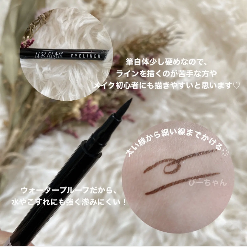 UR GLAM　LIQUID EYELINER チャコールブラウン/U R GLAM/リキッドアイライナーを使ったクチコミ（2枚目）
