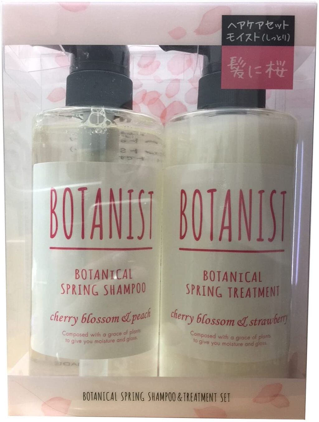 ボタニカル スプリングヘアケアセット