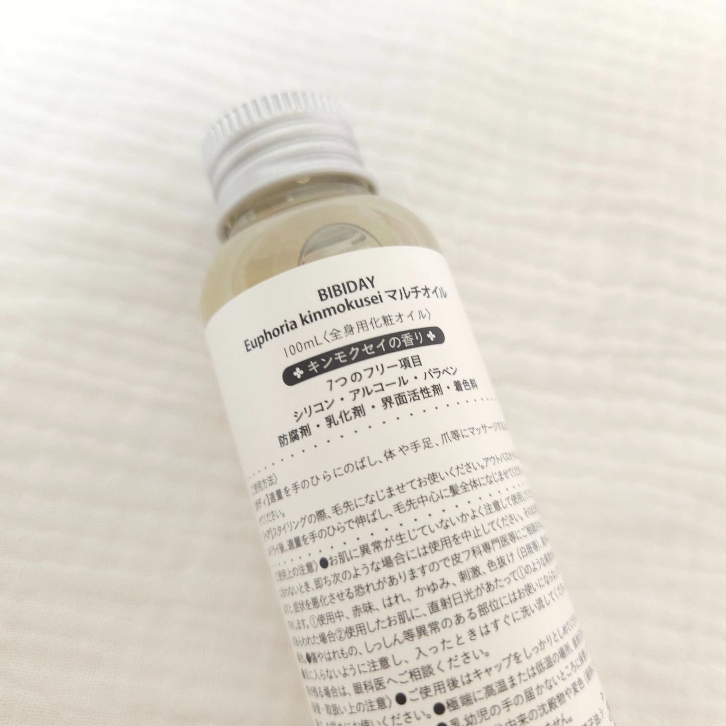 ユーフォリア・キンモクセイ マルチオイル/BIBIDAY/ヘアオイルを使ったクチコミ(2枚目)