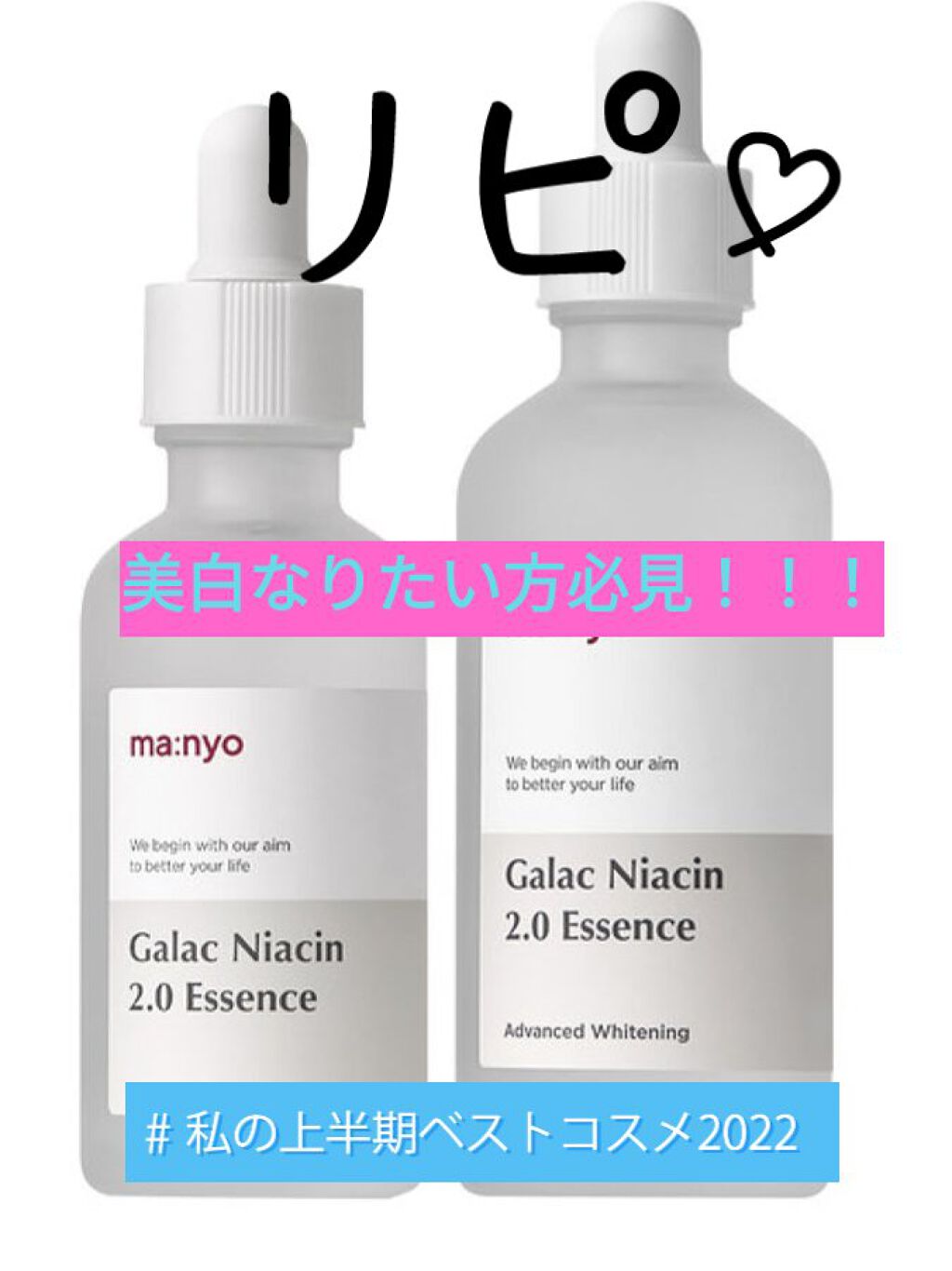 ガラクナイアシン2.0エッセンス/manyo/美容液を使ったクチコミ（1枚目）