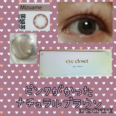 eye closet １day SweetSeries "Girly"（アイクローゼットワンデースウィートシリーズ ガーリー）/EYE CLOSET/ワンデー（１DAY）カラコンを使ったクチコミ（1枚目）