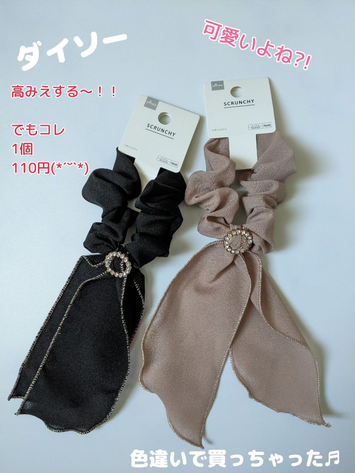 ヘアアクセサリー/DAISO/ヘアアクセサリーを使ったクチコミ（1枚目）