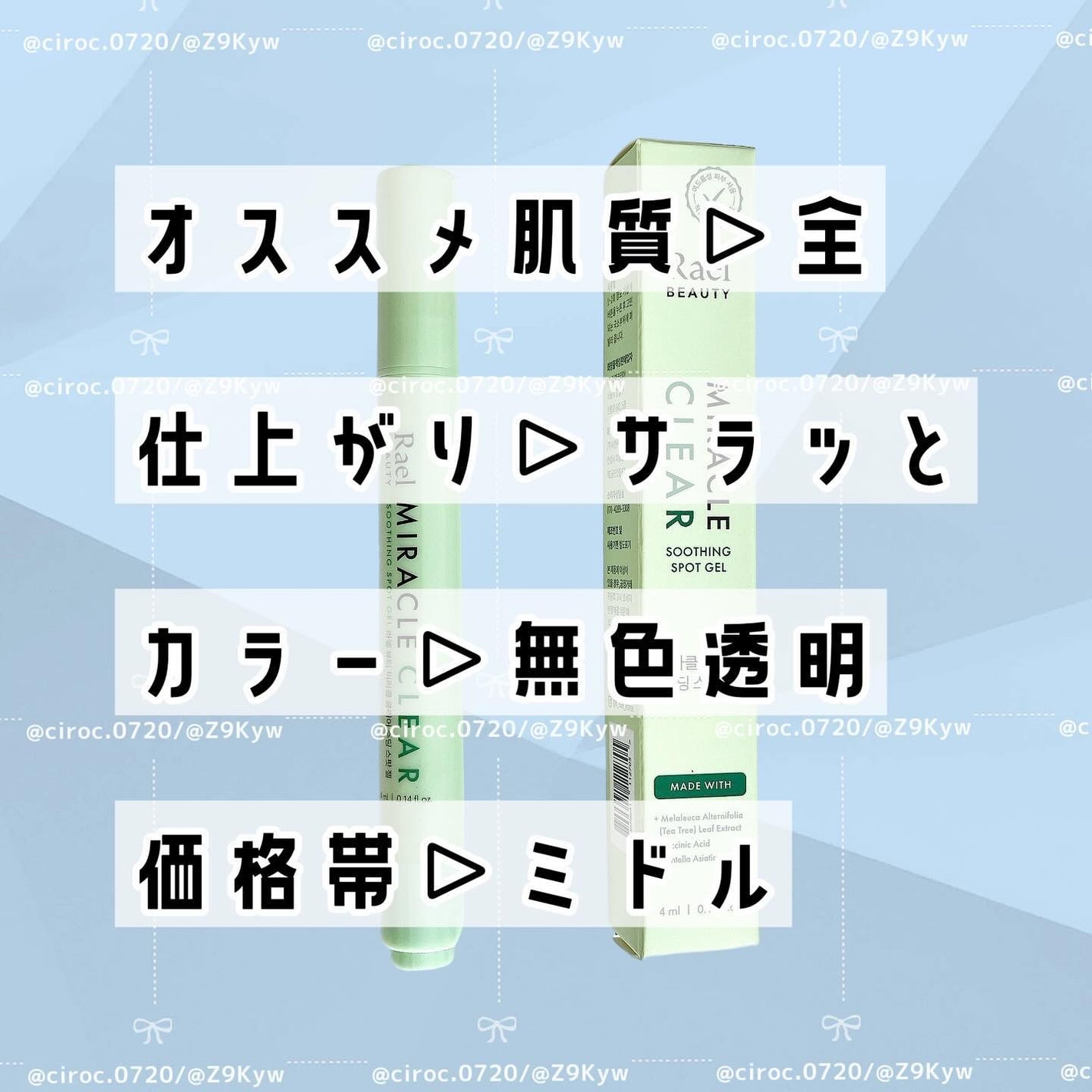 ミラクルクリアスージングスポットジェル/Rael/にきびパッチを使ったクチコミ(5枚目)