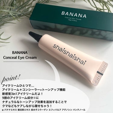 BANANA Conceal Eye Cream/shaishaishai/クリームコンシーラーを使ったクチコミ（2枚目）