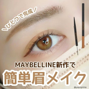 ブロウインク カラーティントデュオ/MAYBELLINE NEW YORK/眉ティントを使ったクチコミ（1枚目）